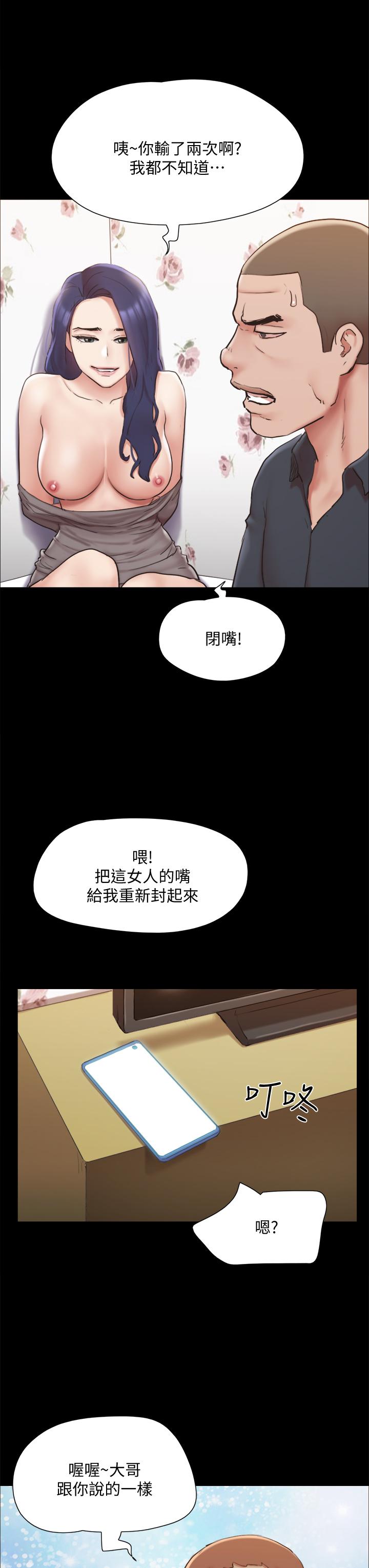 協議換愛 - 第134話-想救她就聽我的 - 21