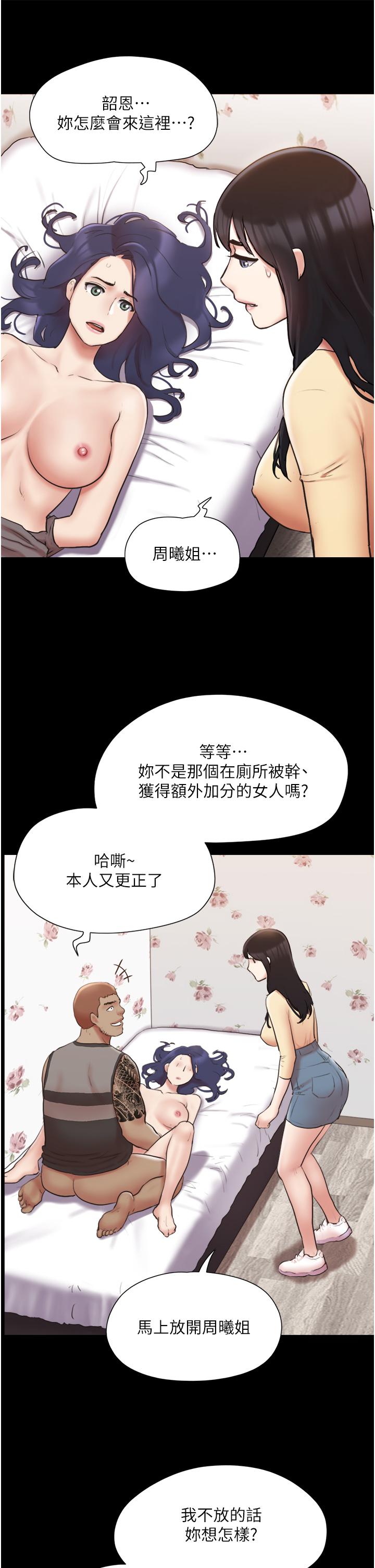 协议换爱 韩漫 第136话-我代替她让你上吧 17.jpg