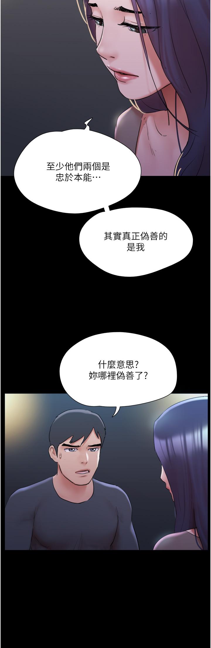 协议换爱 韩漫 第137话-我会一直守在你身边的 19.jpg