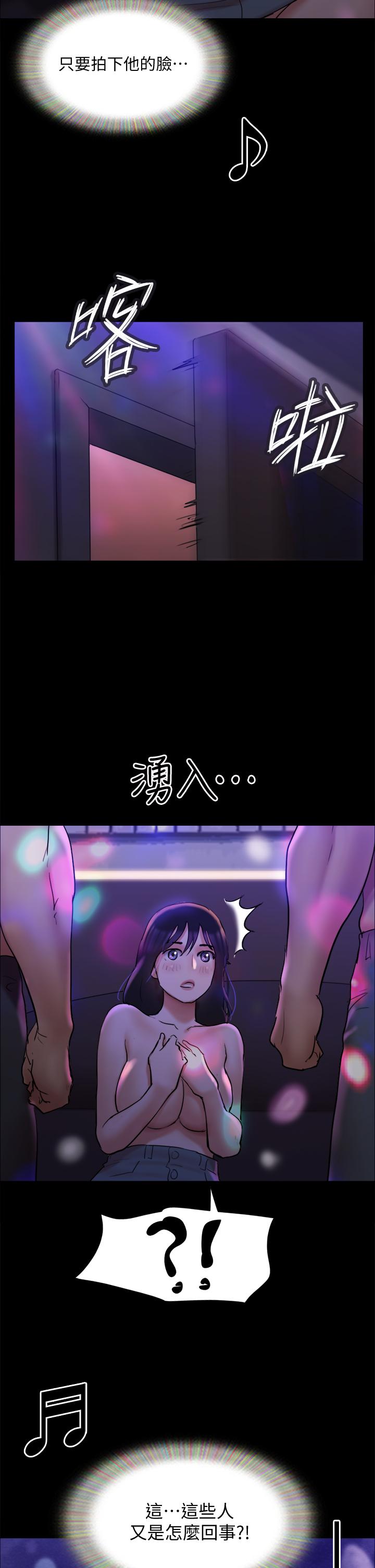 协议换爱 韩漫 第140话-被那个男人抠到喷水的韶恩 2.jpg