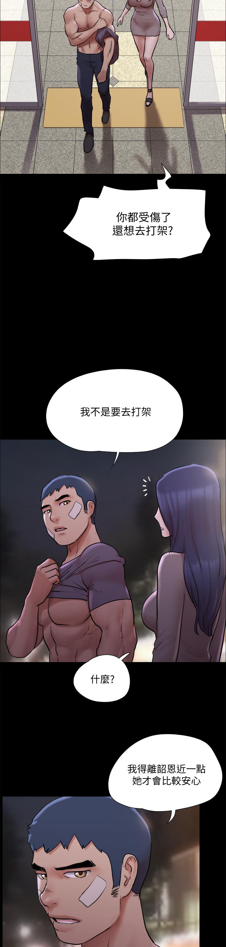 協議換愛 - 第140話-被那個男人摳到噴水的韶恩 - 9