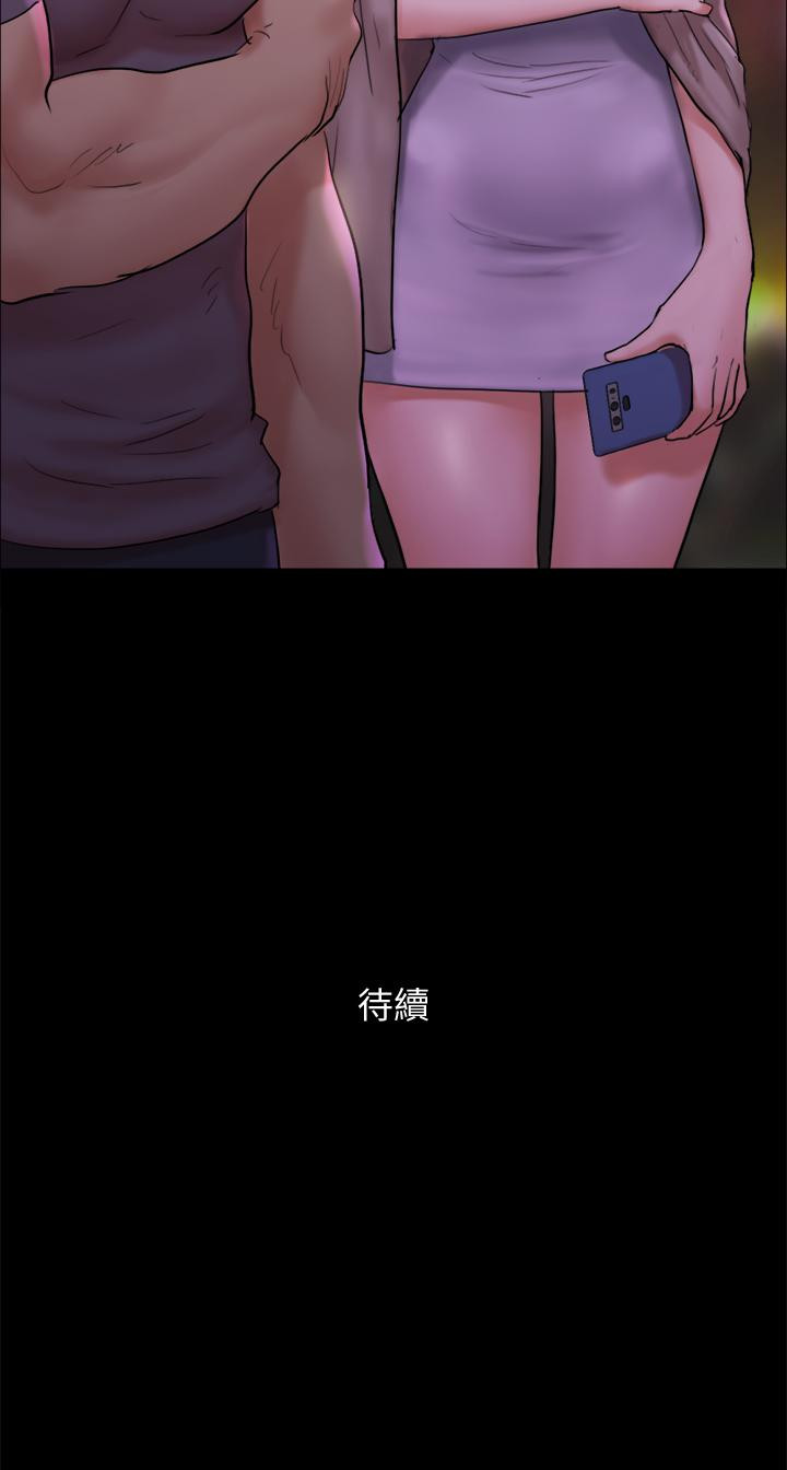 協議換愛 - 第140話-被那個男人摳到噴水的韶恩 - 44