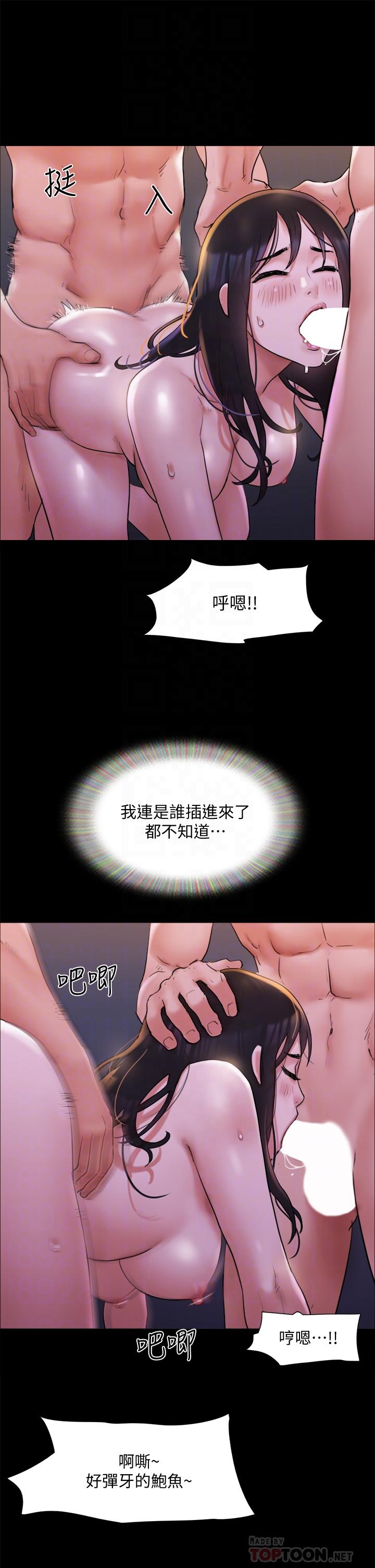 協議換愛 - 第141話-讓我看看你有多厲害… - 12