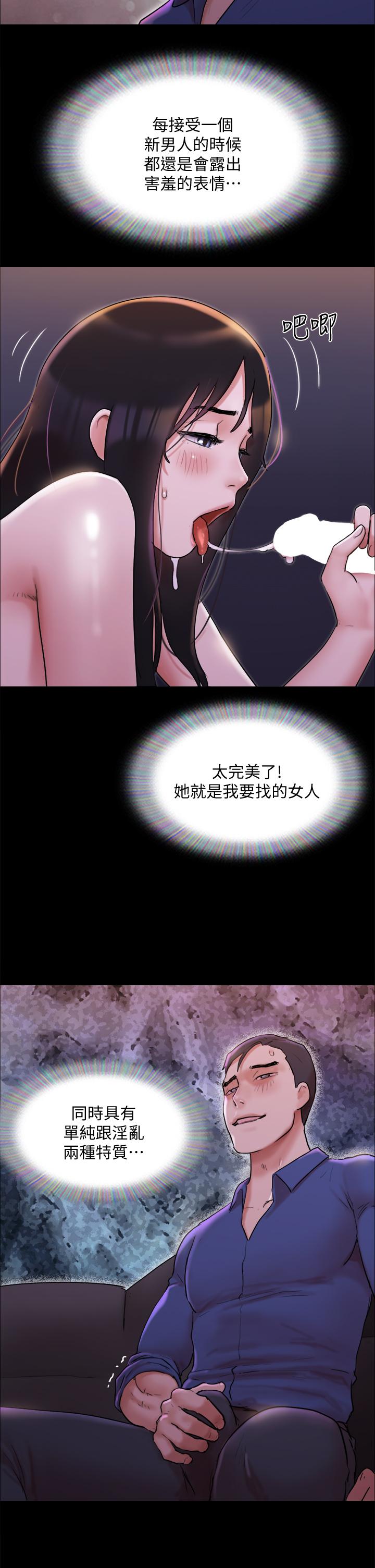 协议换爱 韩漫 第141话-让我看看你有多厉害… 17.jpg