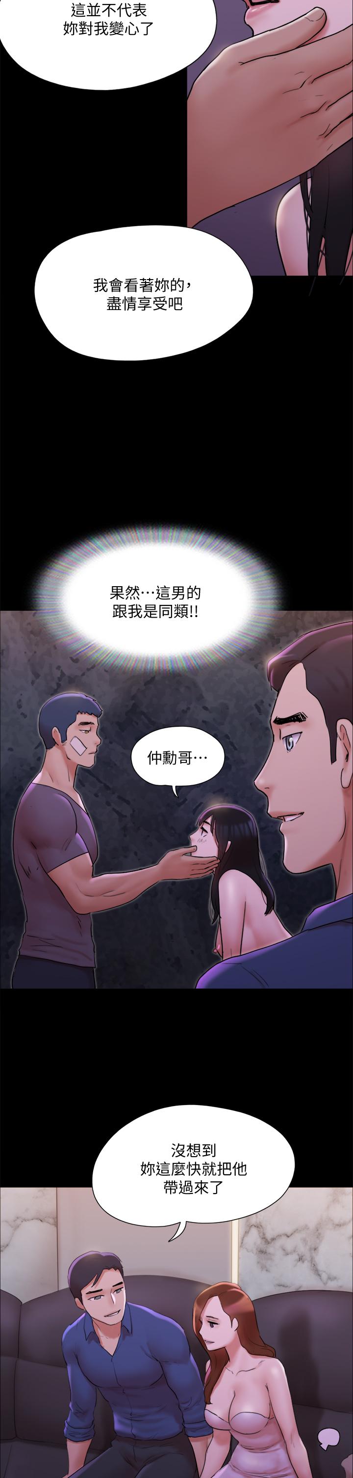 協議換愛 - 第141話-讓我看看你有多厲害… - 24