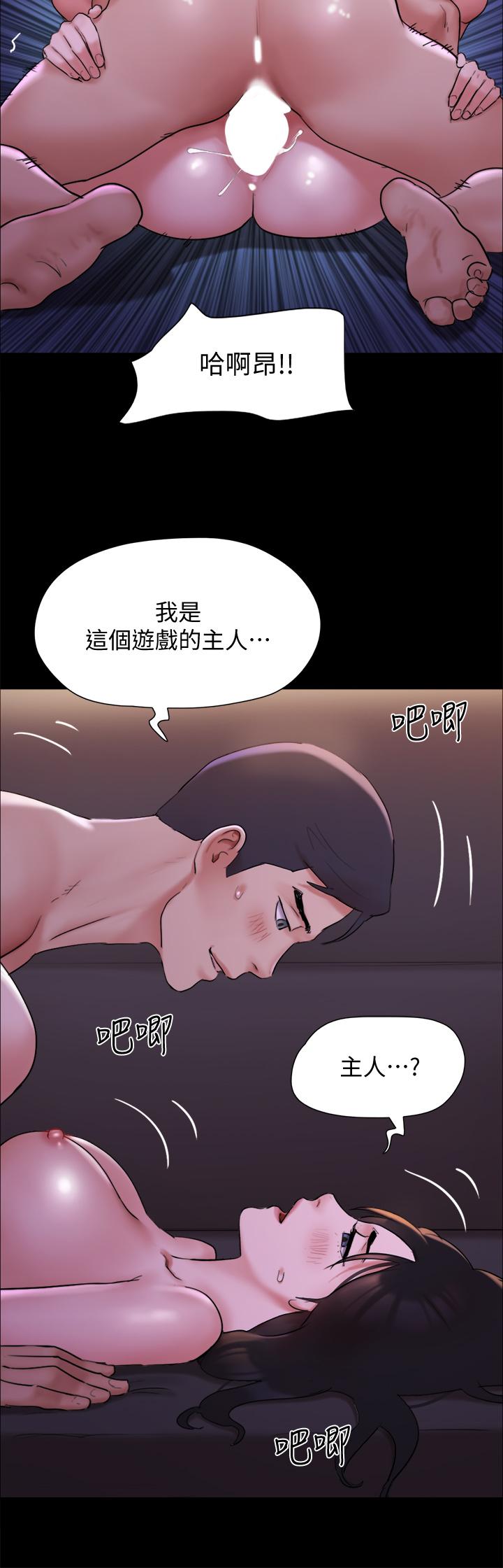 协议换爱 第39页