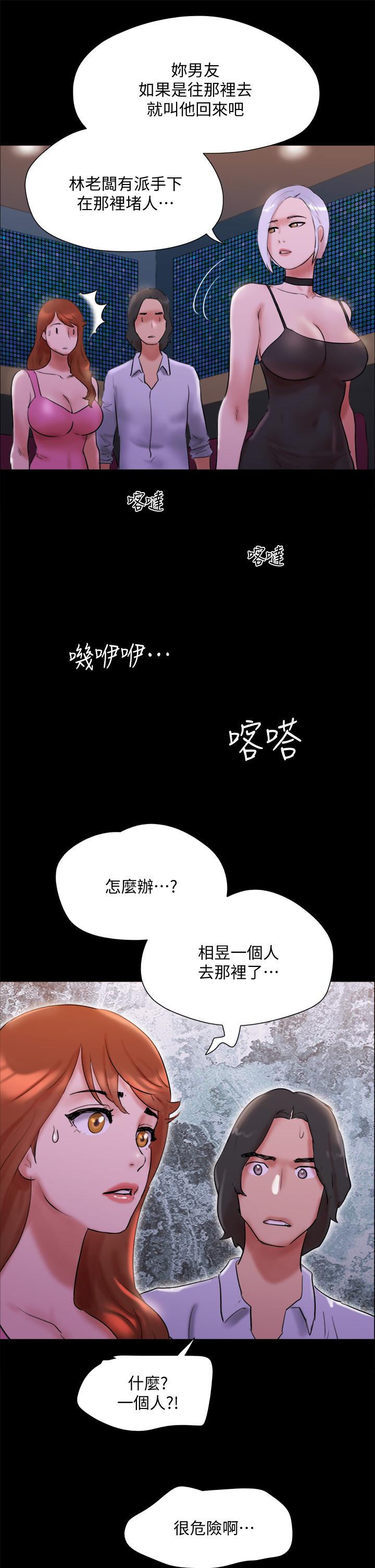 協議換愛 - 第143話-你絕對得不到鄭韶恩 - 40