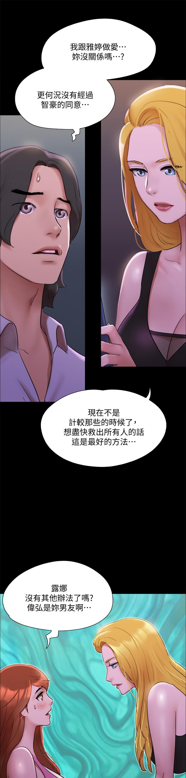 协议换爱 韩漫 第144话-真的可以跟你男友做爱吗 27.jpg