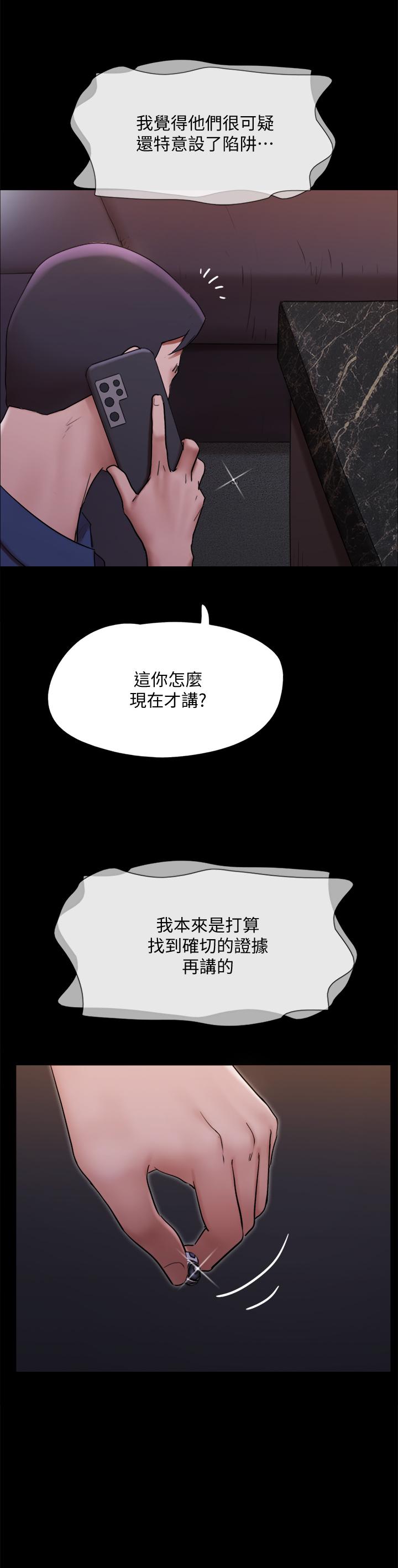 协议换爱 韩漫 第144话-真的可以跟你男友做爱吗 37.jpg