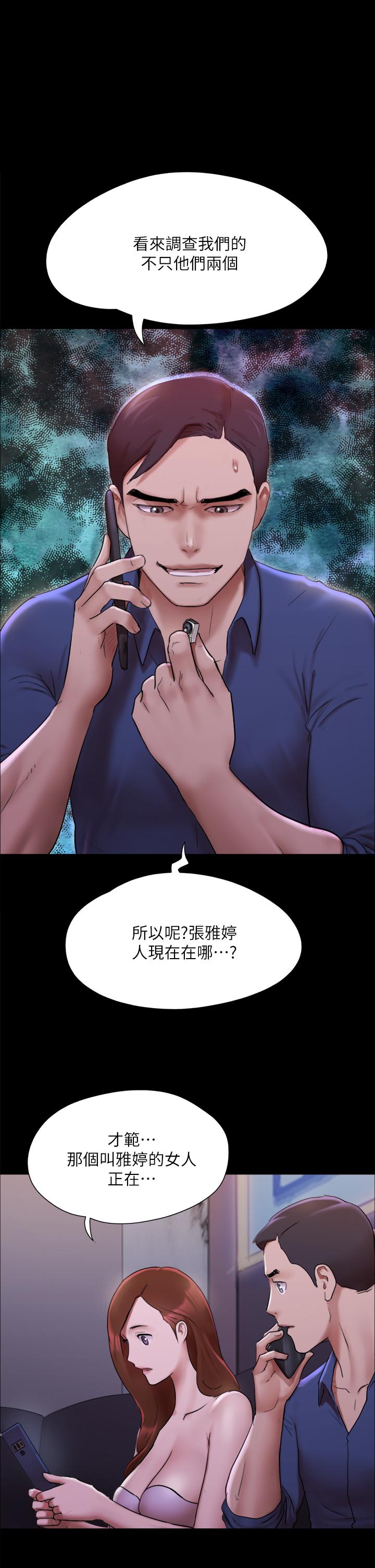 協議換愛 - 第145話-我要把她們全賣去妓院 - 1