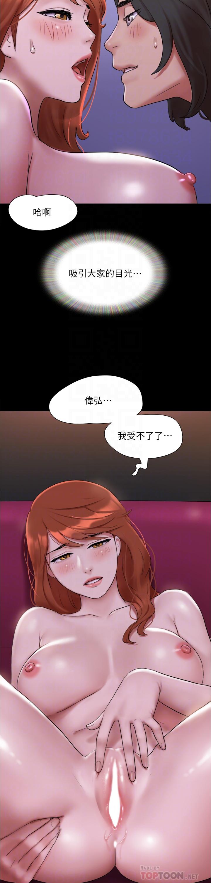 協議換愛 - 第145話-我要把她們全賣去妓院 - 4