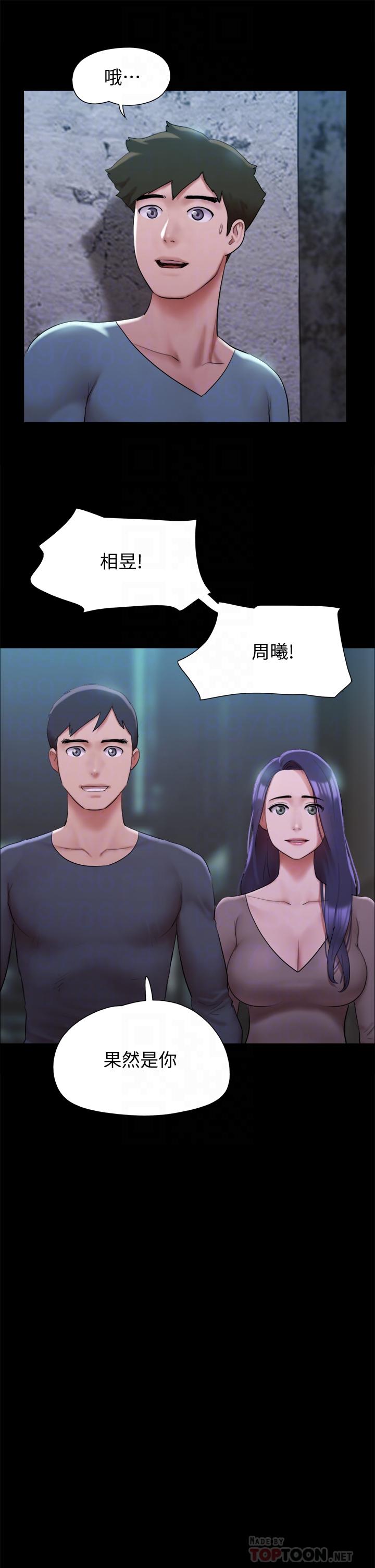 協議換愛 - 第145話-我要把她們全賣去妓院 - 10