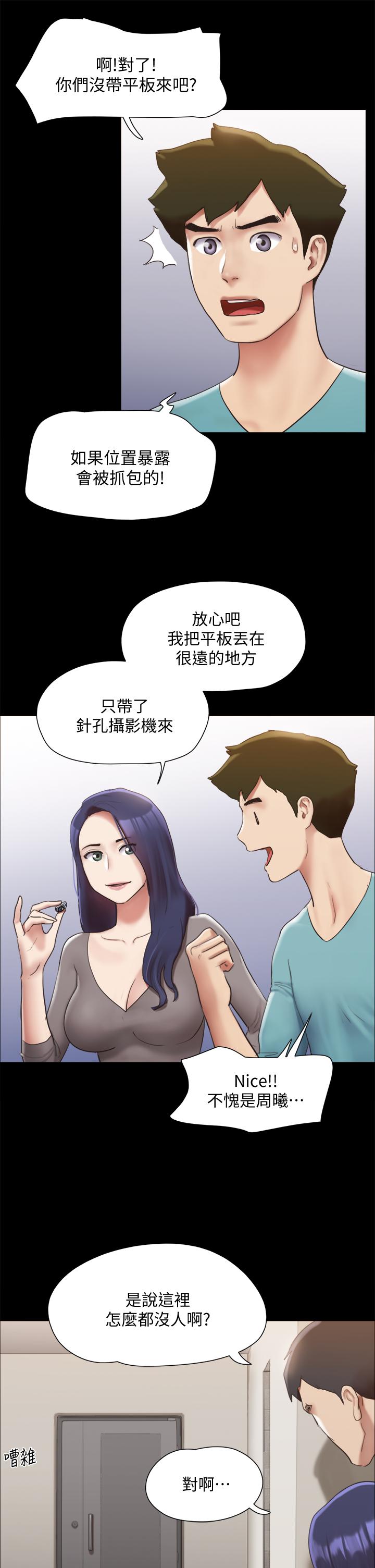 協議換愛 - 第145話-我要把她們全賣去妓院 - 22