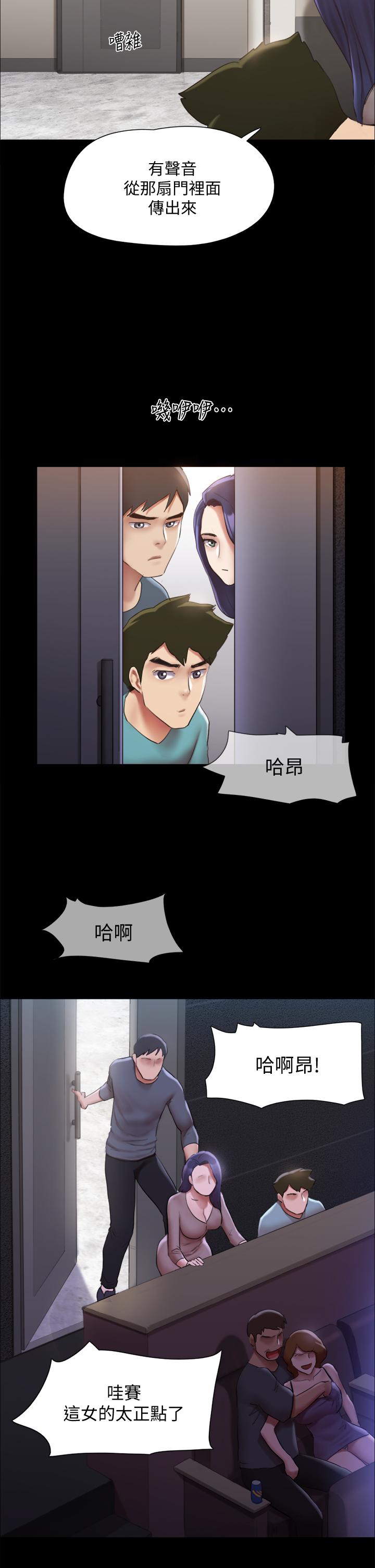 協議換愛 - 第145話-我要把她們全賣去妓院 - 23