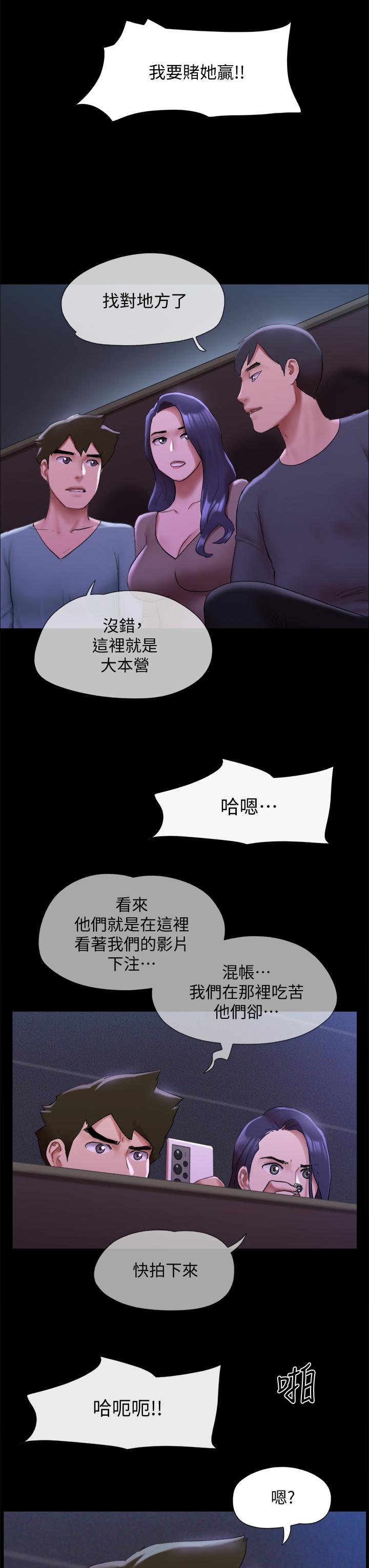 協議換愛 - 第145話-我要把她們全賣去妓院 - 24