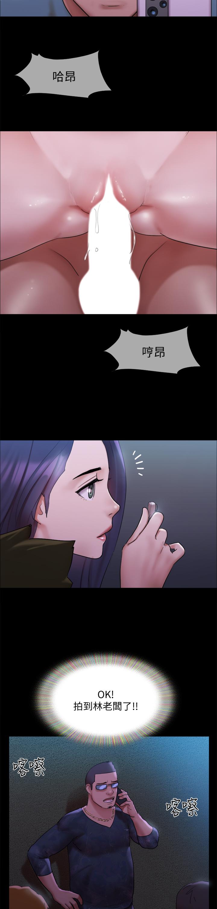 協議換愛 - 第145話-我要把她們全賣去妓院 - 27