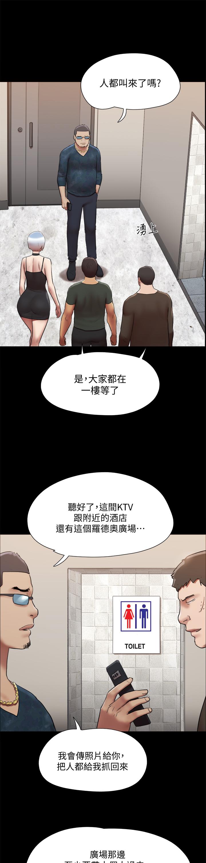 協議換愛 - 第145話-我要把她們全賣去妓院 - 30