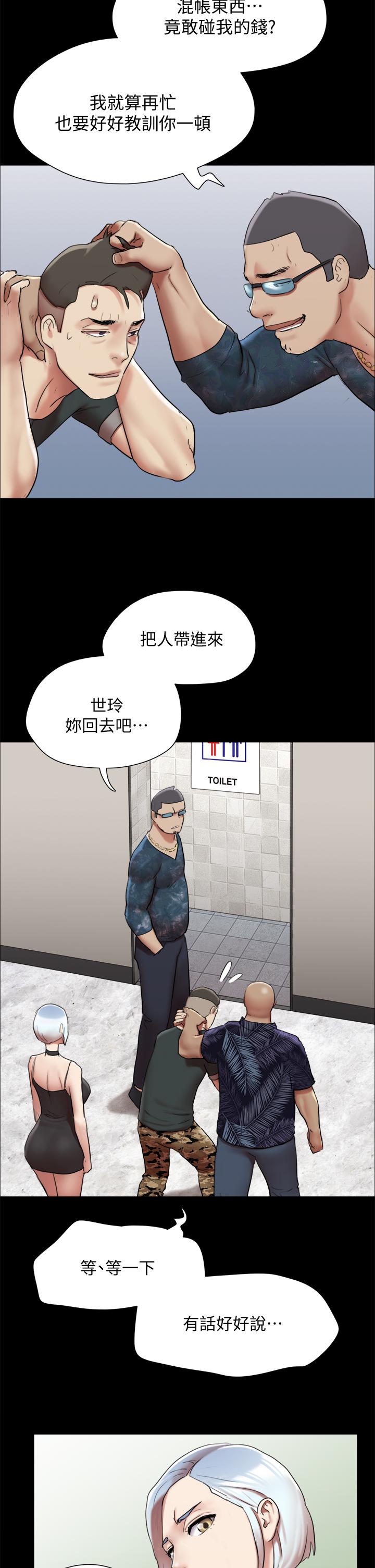 協議換愛 - 第145話-我要把她們全賣去妓院 - 35