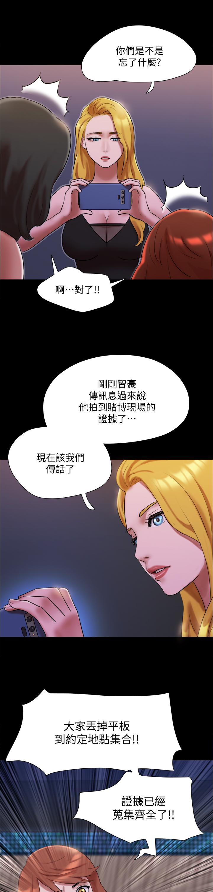 協議換愛 - 第145話-我要把她們全賣去妓院 - 43