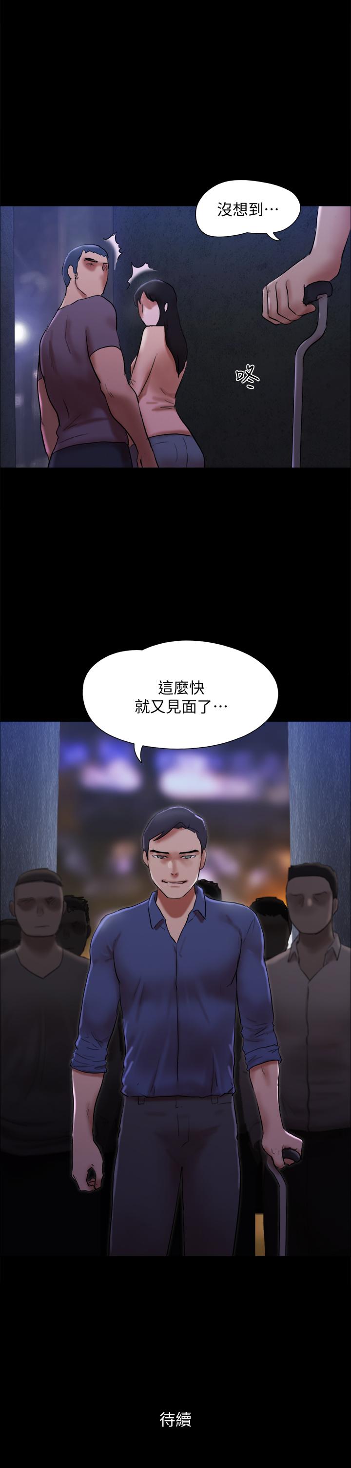 協議換愛 - 第145話-我要把她們全賣去妓院 - 45