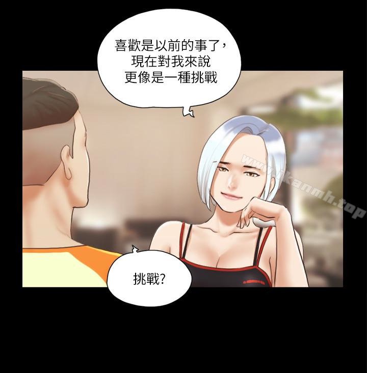 協議換愛 - 第15話-怎麼辦?我是不是瘋瞭 - 14