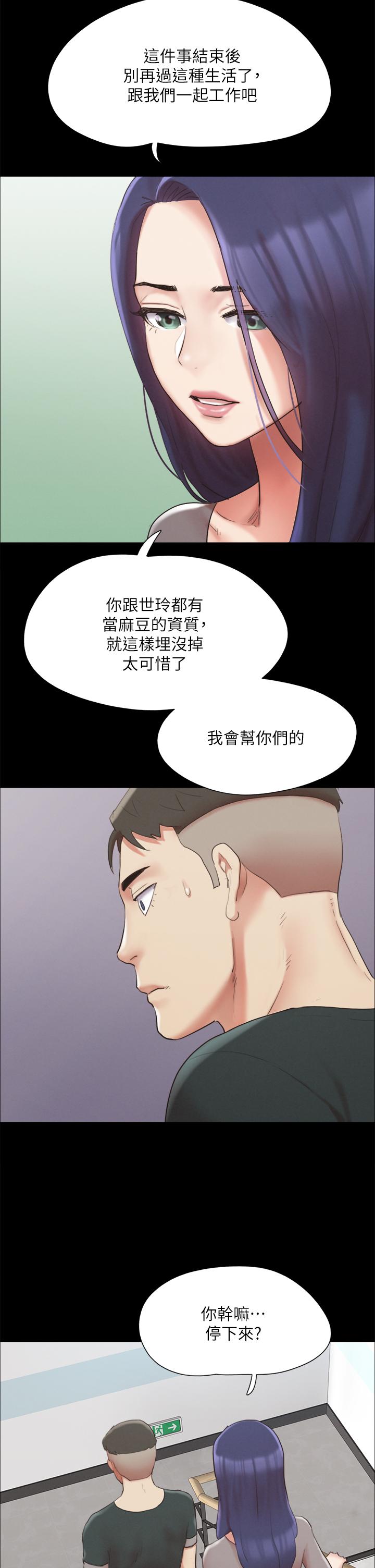 协议换爱 韩漫 第148话-为韶恩准备的神秘嘉宾 26.jpg