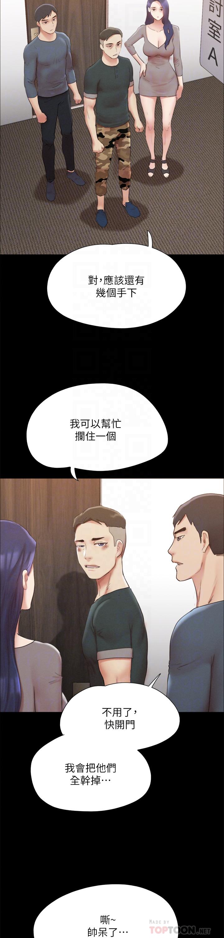 協議換愛 - 第149話-被我上總比被輪奸好 - 10