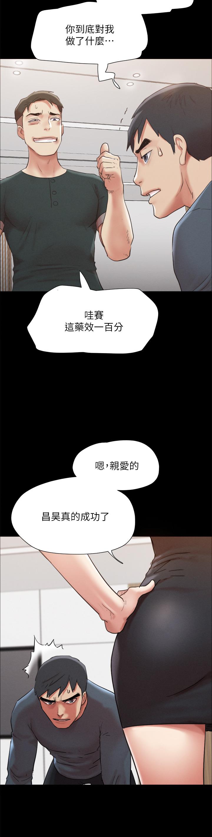 協議換愛 - 第149話-被我上總比被輪奸好 - 20