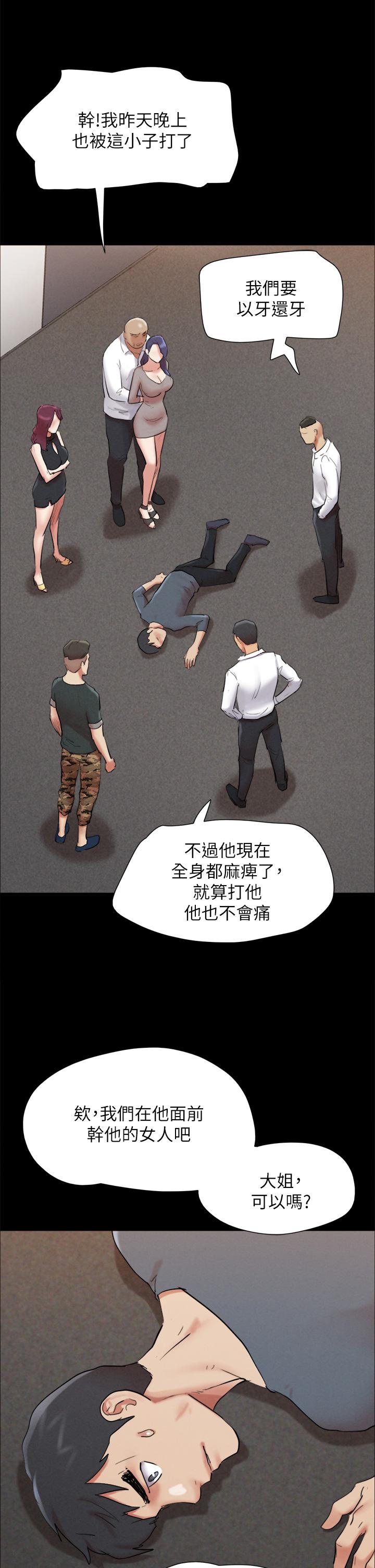 协议换爱 韩漫 第149话-被我上总比被轮奸好 24.jpg