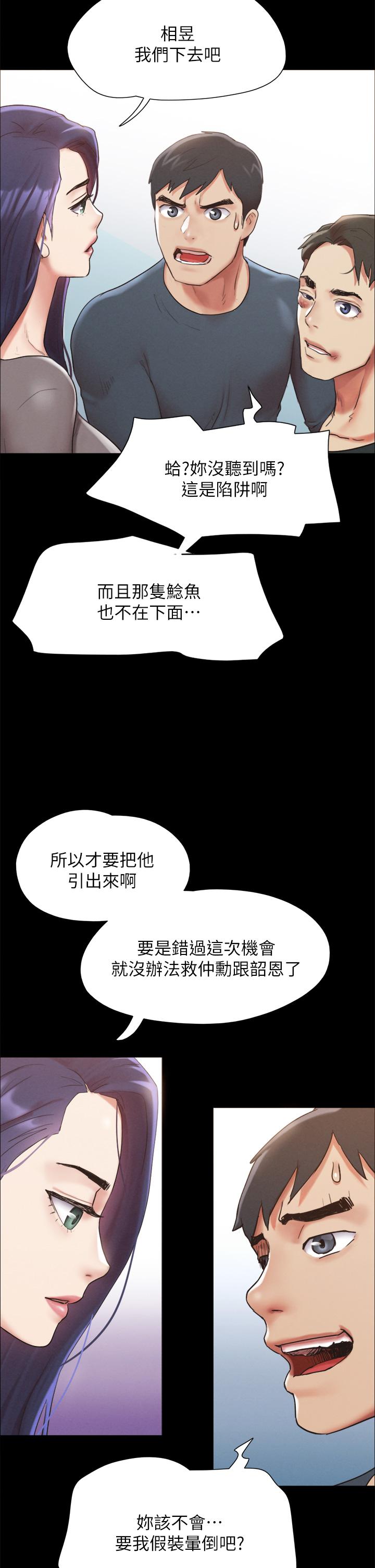 协议换爱 韩漫 第149话-被我上总比被轮奸好 39.jpg