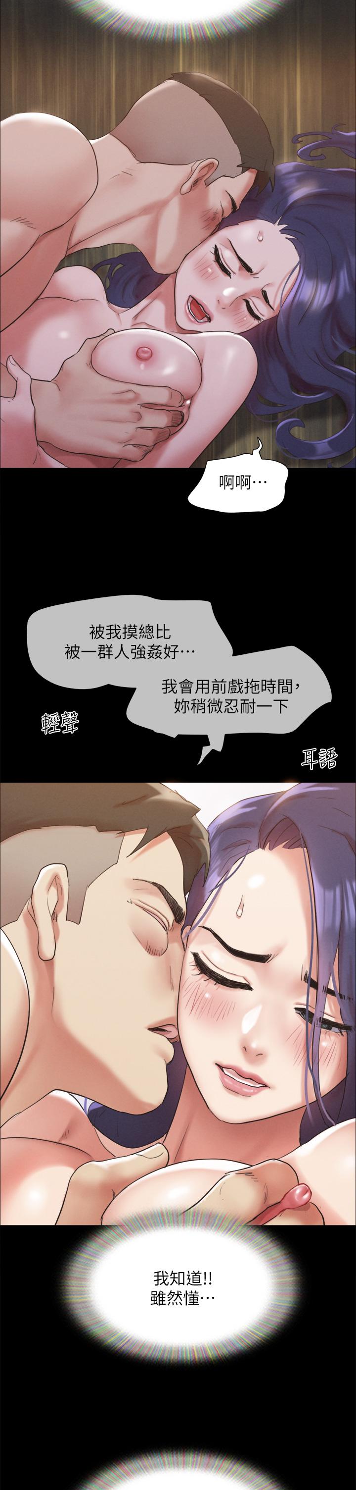 協議換愛 - 第149話-被我上總比被輪奸好 - 42