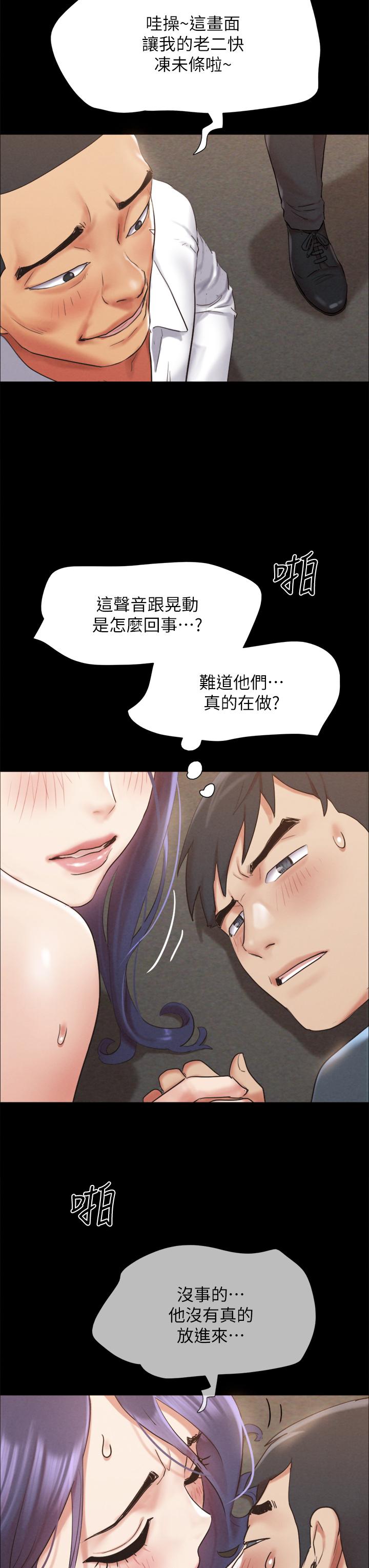 协议换爱 韩漫 第150话-比韶恩还赞的鲍鱼 17.jpg