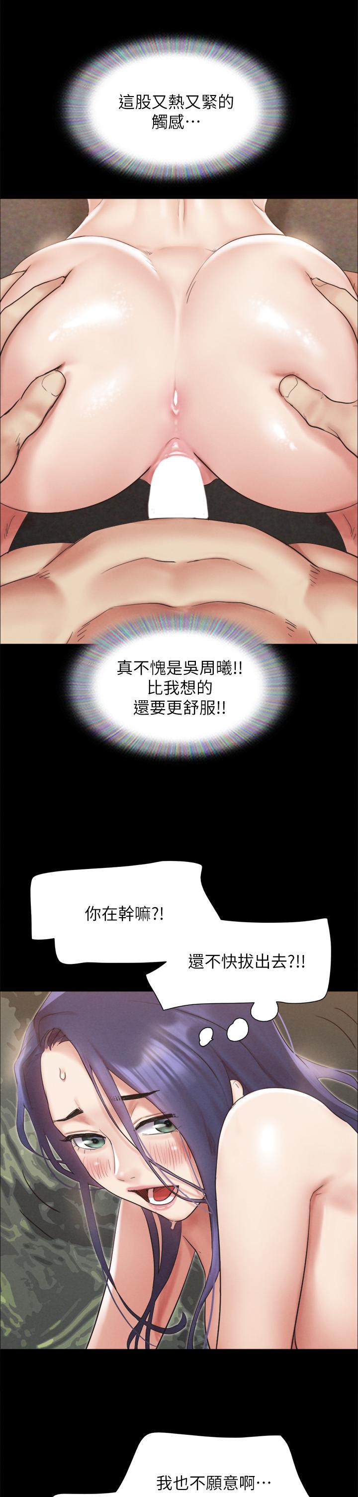 協議換愛 - 第150話-比韶恩還贊的鮑魚 - 25