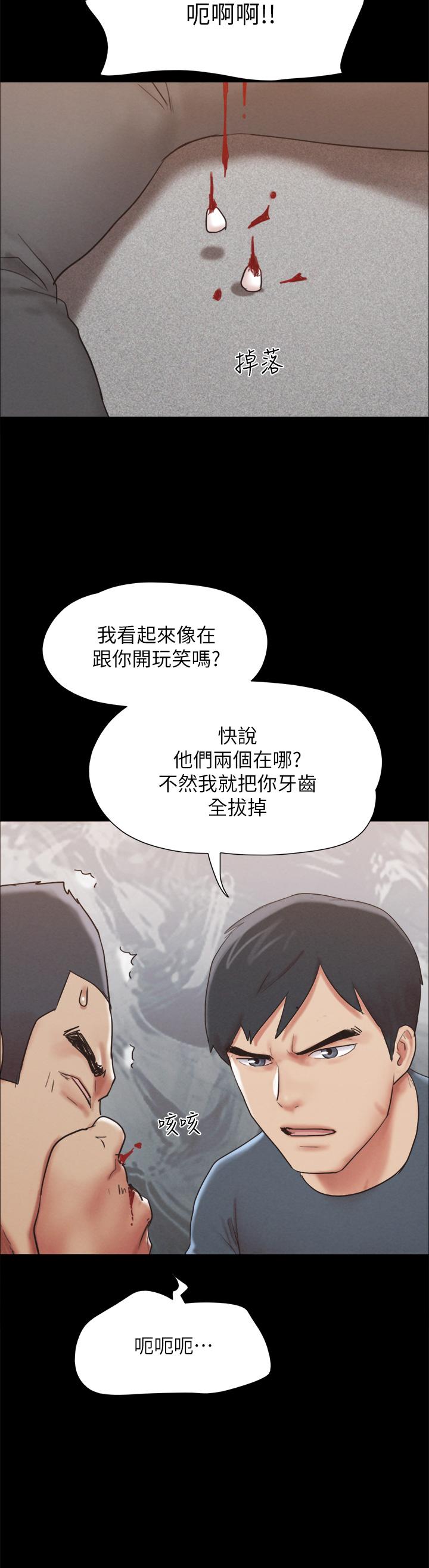 協議換愛 - 第154話-真正的關系現在才開始 - 8