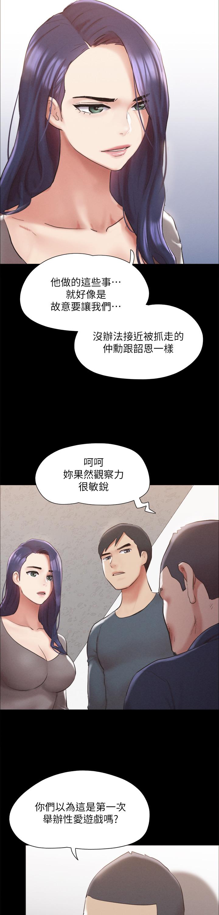 協議換愛 - 第154話-真正的關系現在才開始 - 10