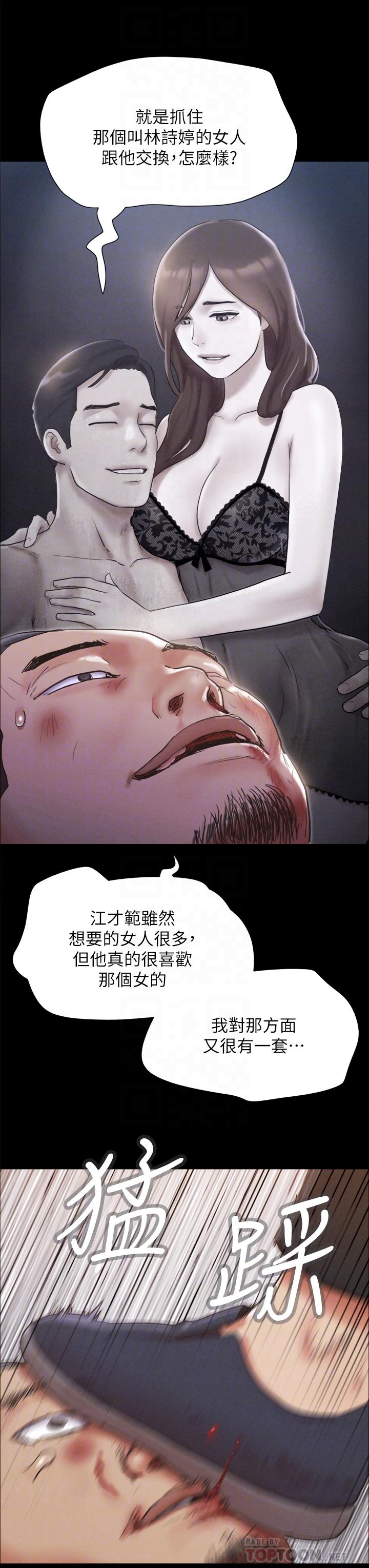 協議換愛 - 第154話-真正的關系現在才開始 - 15