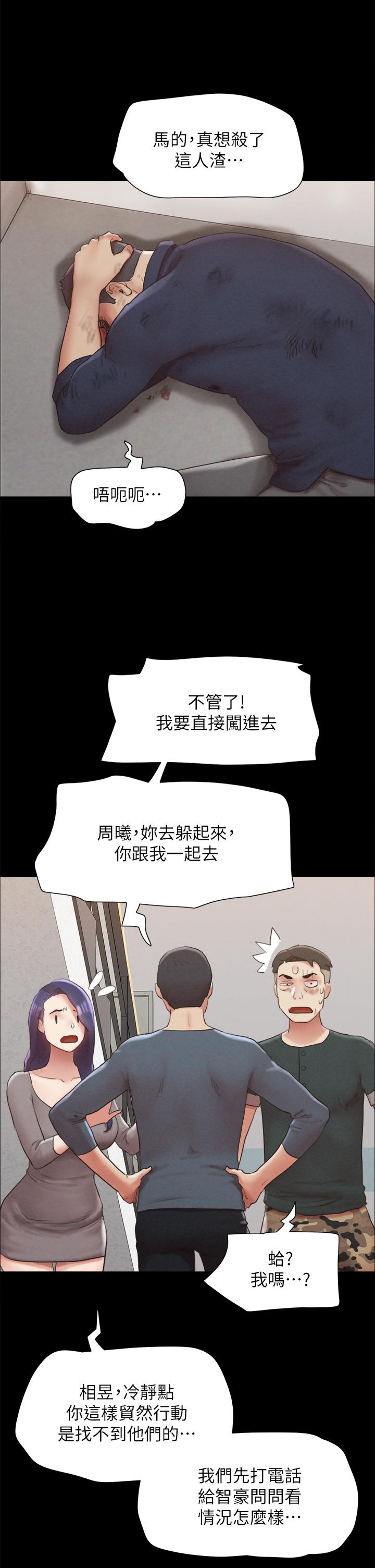 協議換愛 - 第154話-真正的關系現在才開始 - 18