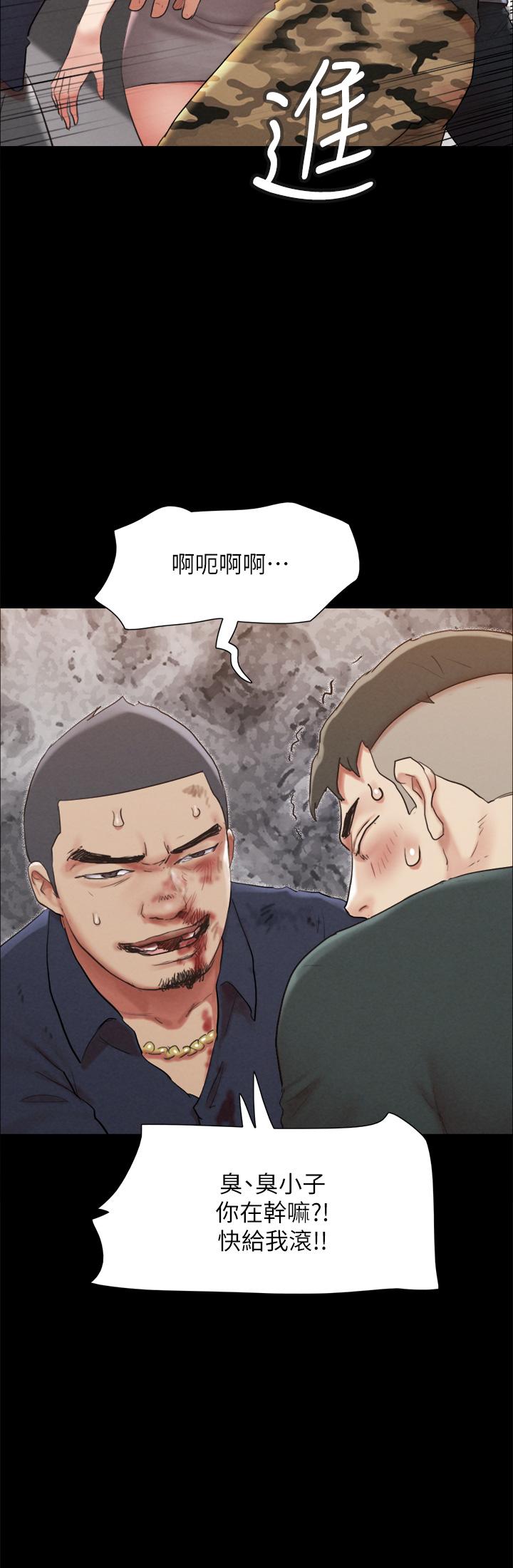 协议换爱 第21页