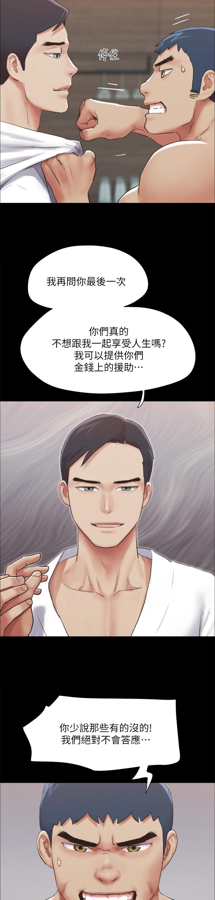 协议换爱 韩漫 第154话-真正的关系现在才开始 33.jpg