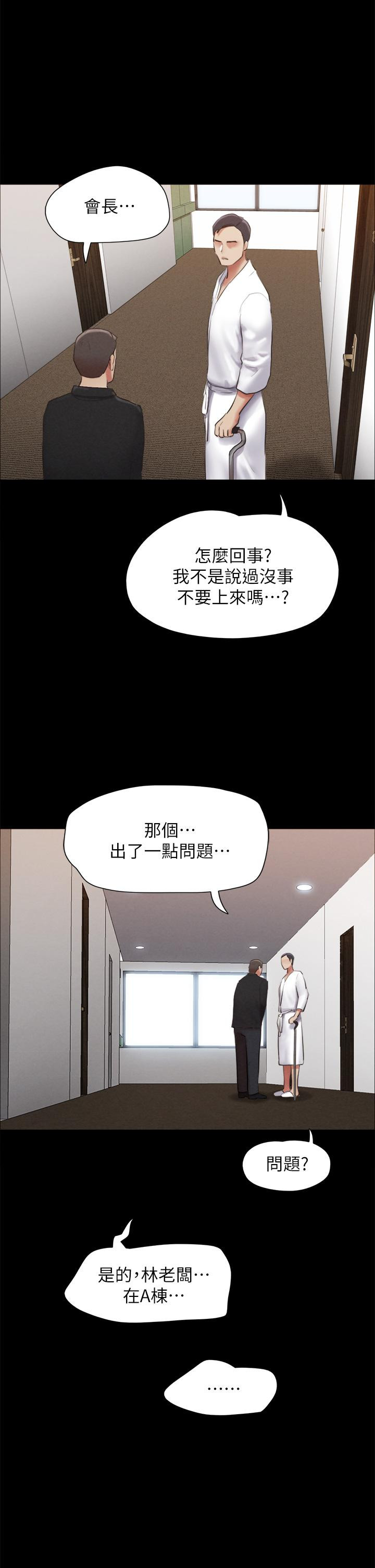 協議換愛 - 第154話-真正的關系現在才開始 - 42