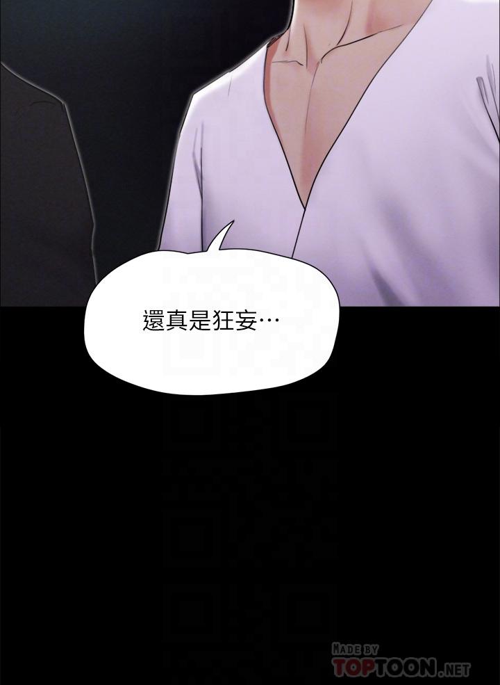 協議換愛 - 第155話-好想再感受一次 - 4