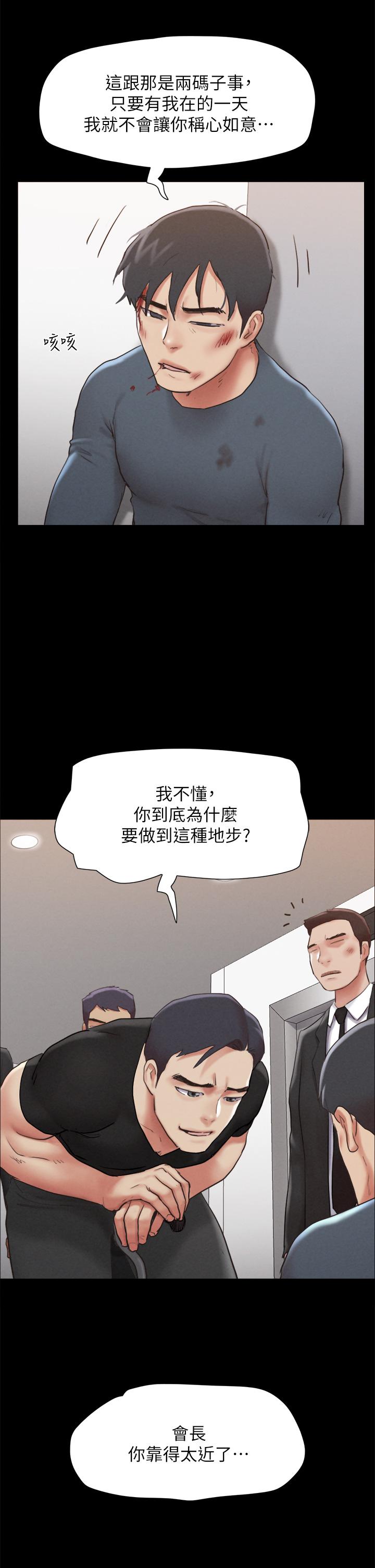 協議換愛 - 第156話-我不會讓你稱心如意 - 23