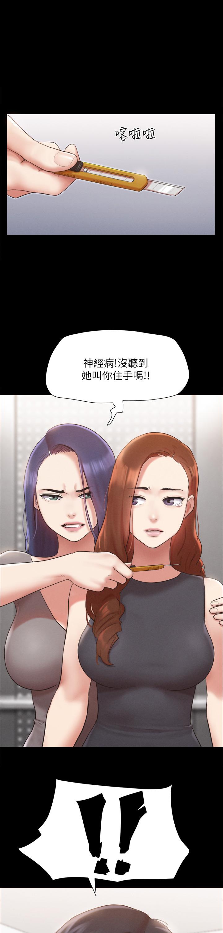 协议换爱 韩漫 第156话-我不会让你称心如意 32.jpg