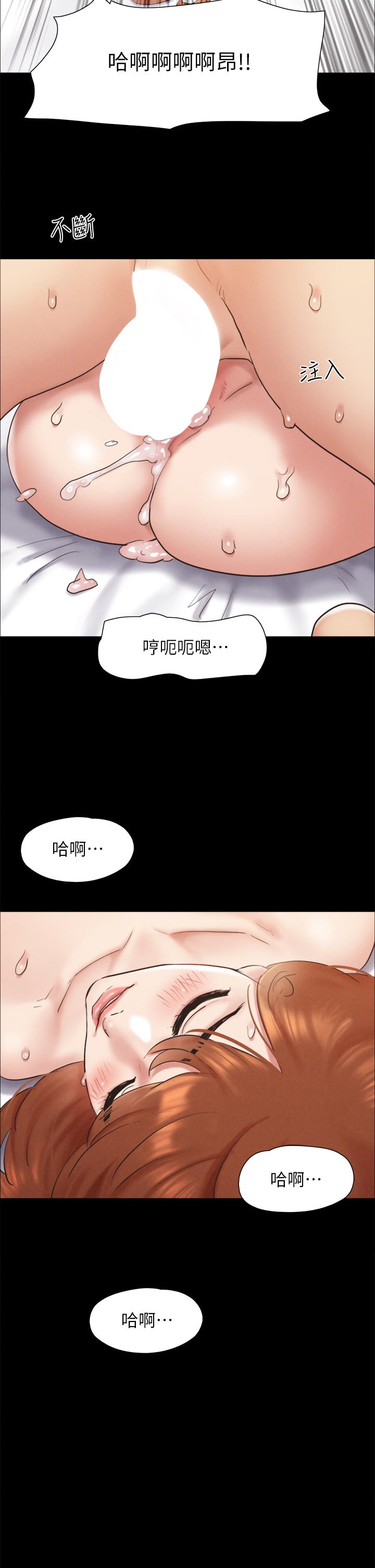 協議換愛 - 第157話-令人失去理智的激烈性愛 - 37