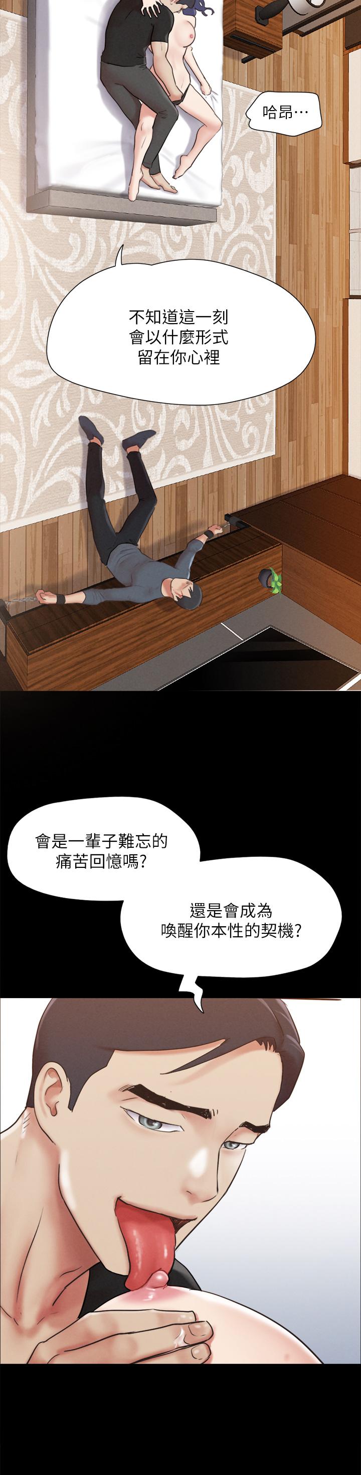 協議換愛 - 第158話-你女友被我幹到哭瞭 - 7