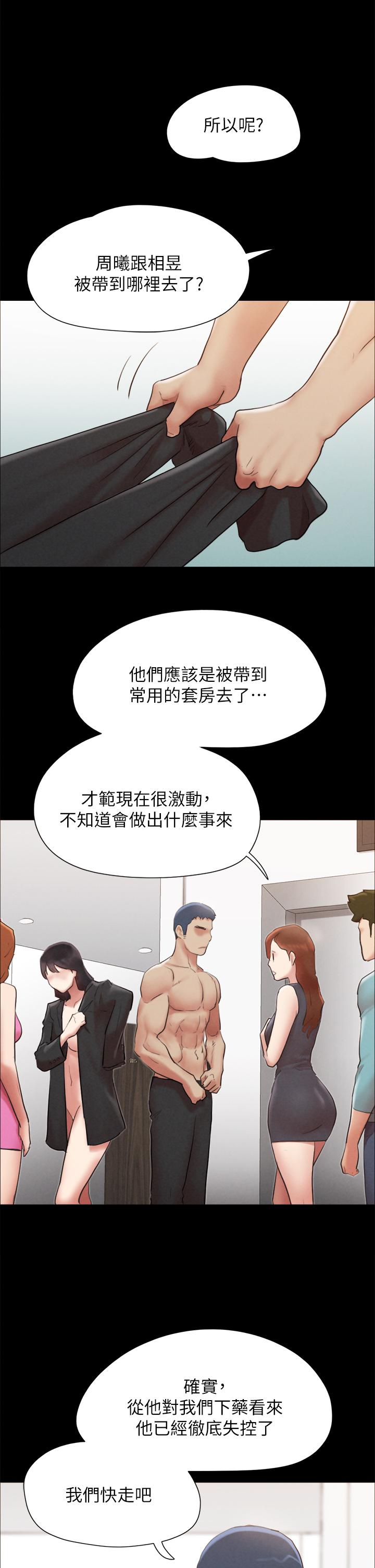 协议换爱 韩漫 第158话-你女友被我干到哭了 24.jpg