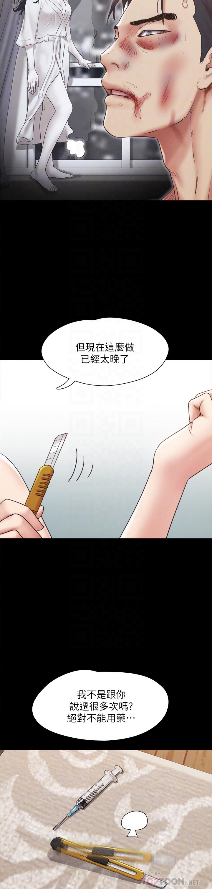 协议换爱 韩漫 第160话-快乐结束之后的没落 8.jpg