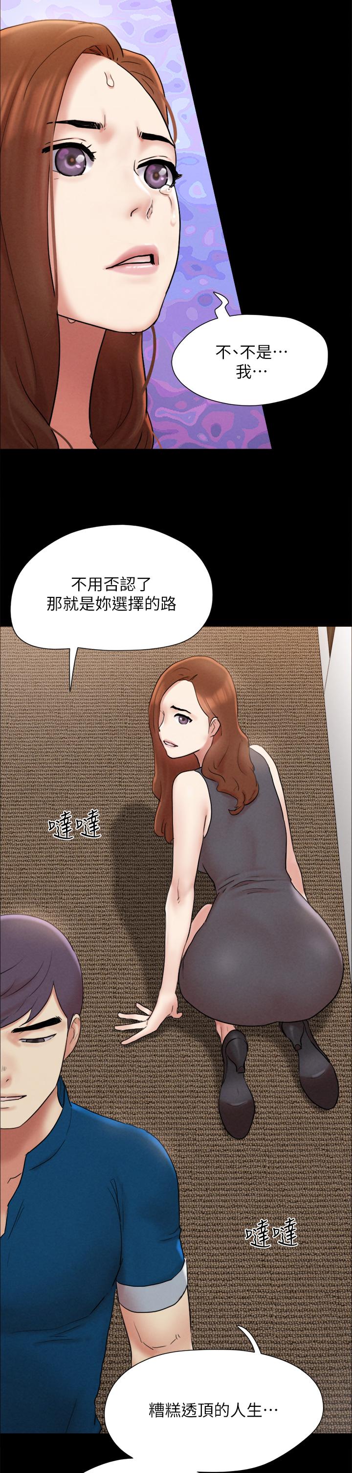 協議換愛 - 第160話-快樂結束之後的沒落 - 21