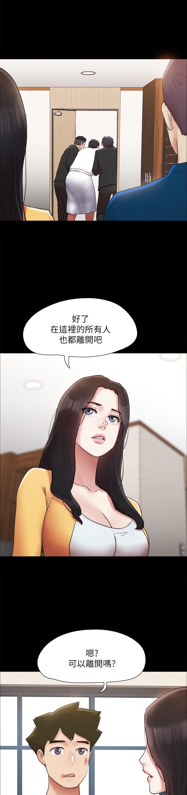 协议换爱 韩漫 第160话-快乐结束之后的没落 37.jpg