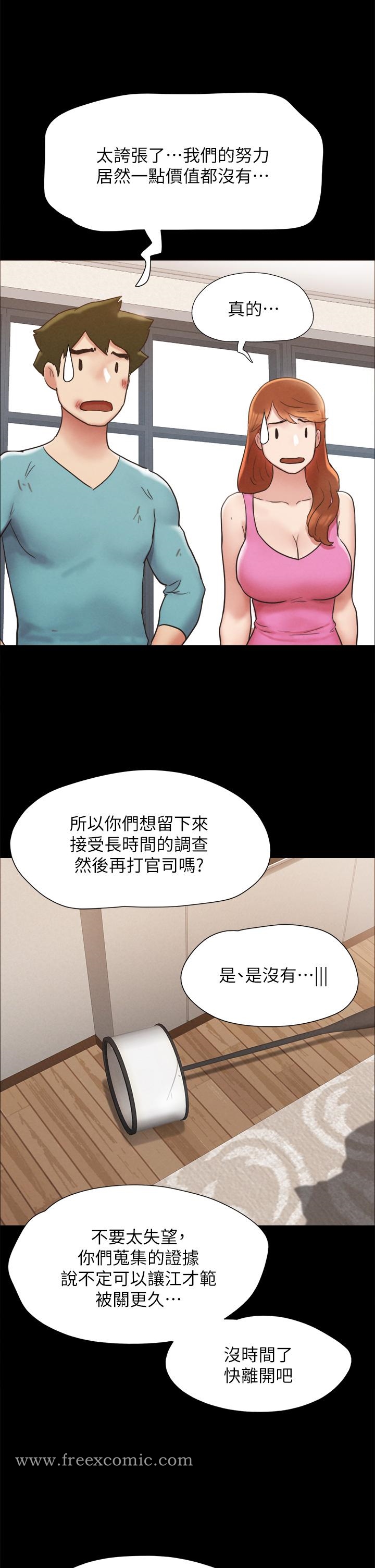 協議換愛 - 第160話-快樂結束之後的沒落 - 39